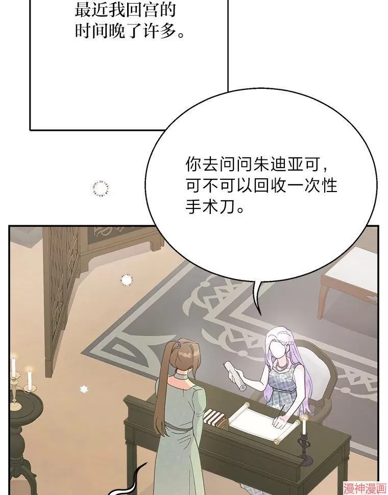 第85话 第83页