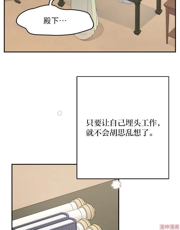 第85话 第84页