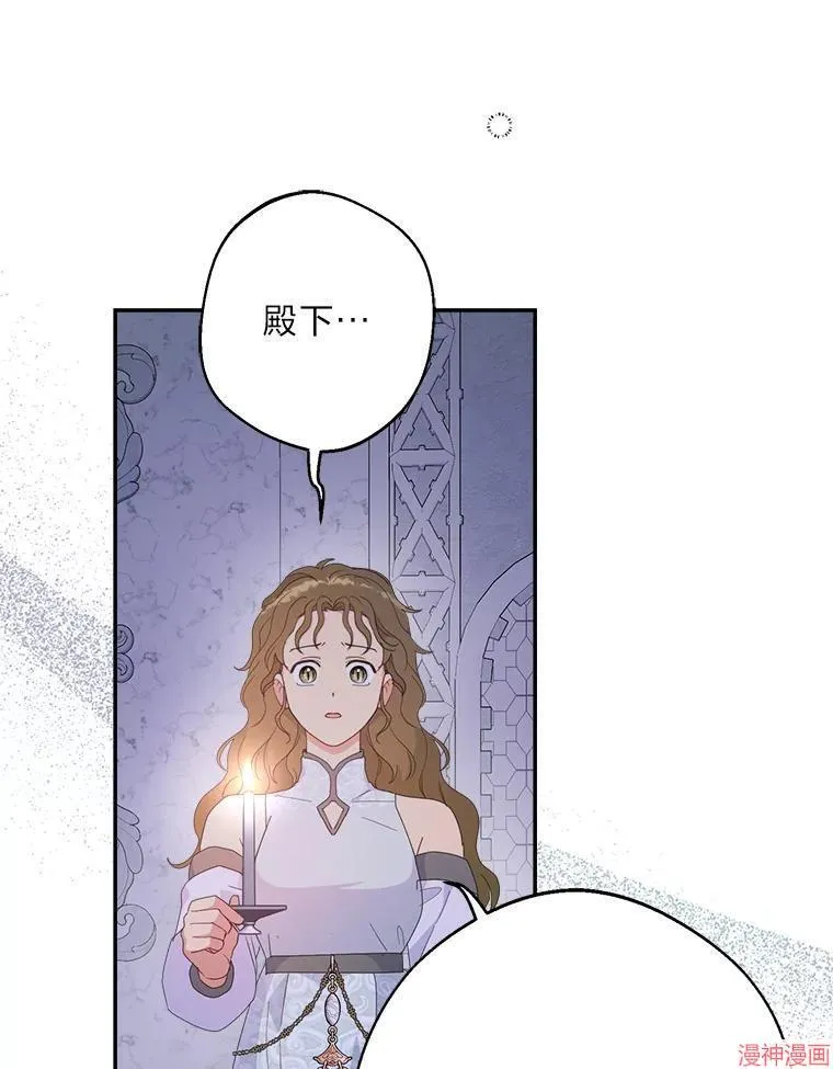 第85话 第88页
