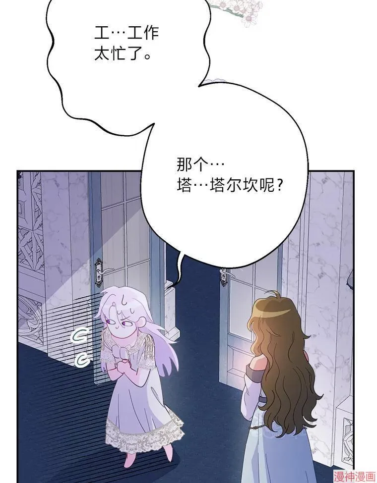 第85话 第91页