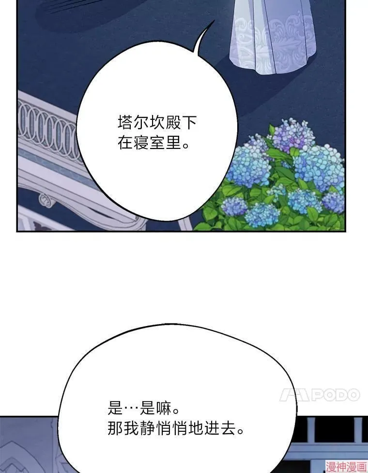 第85话 第92页