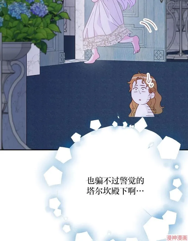 第85话 第95页
