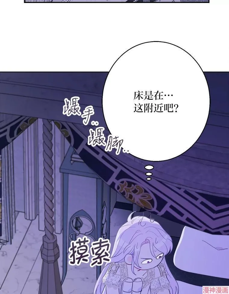 第85话 第97页