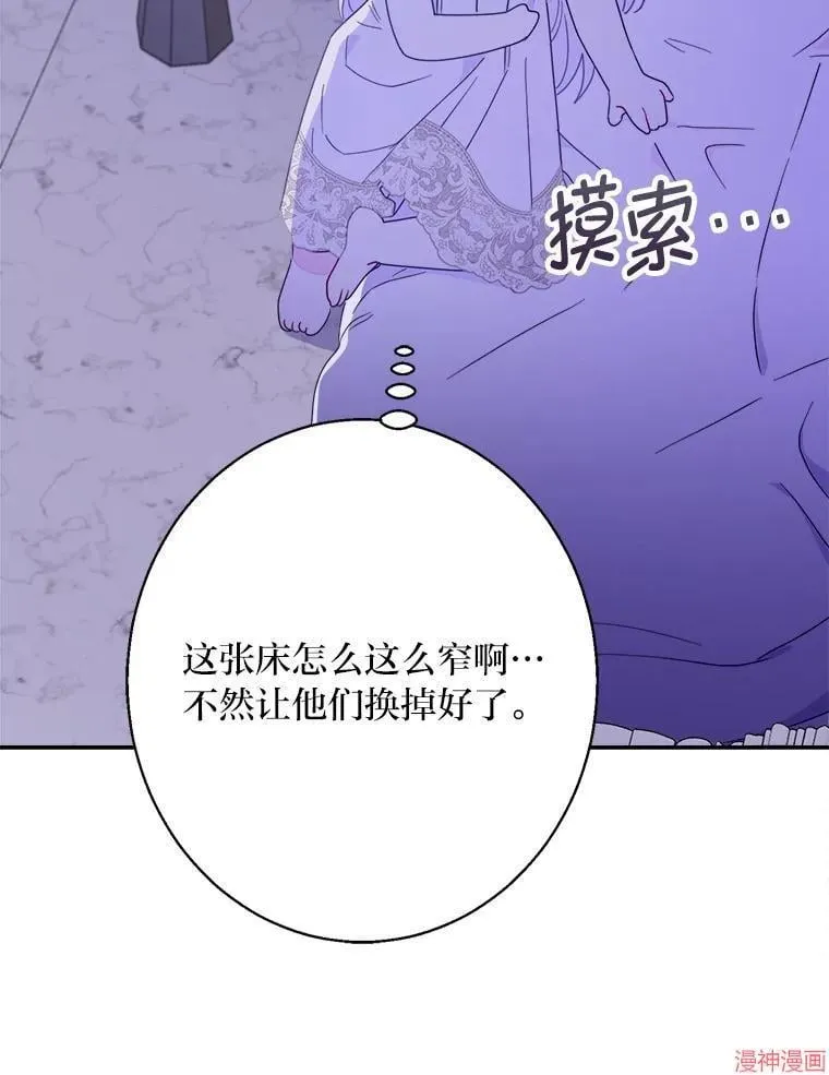 第85话 第98页
