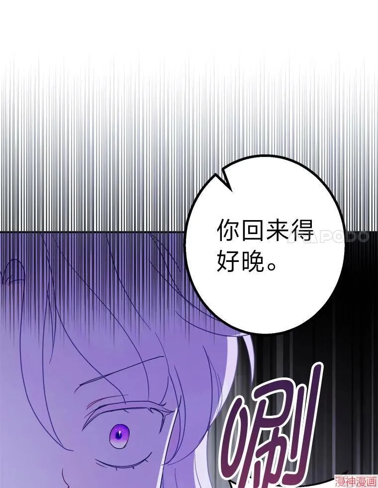 第85话 第99页