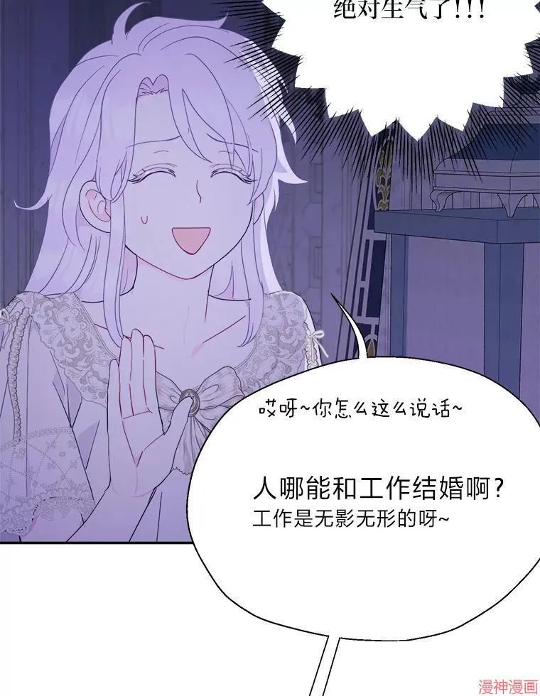 第85话 第105页
