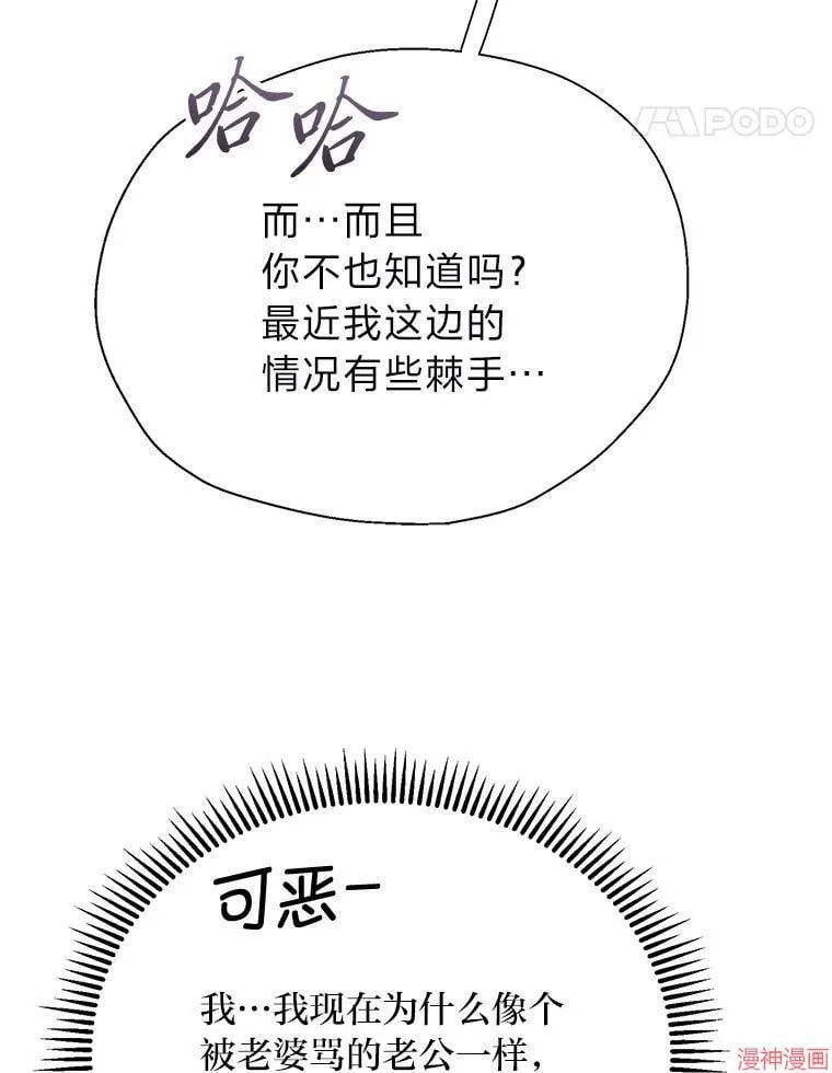 第85话 第106页