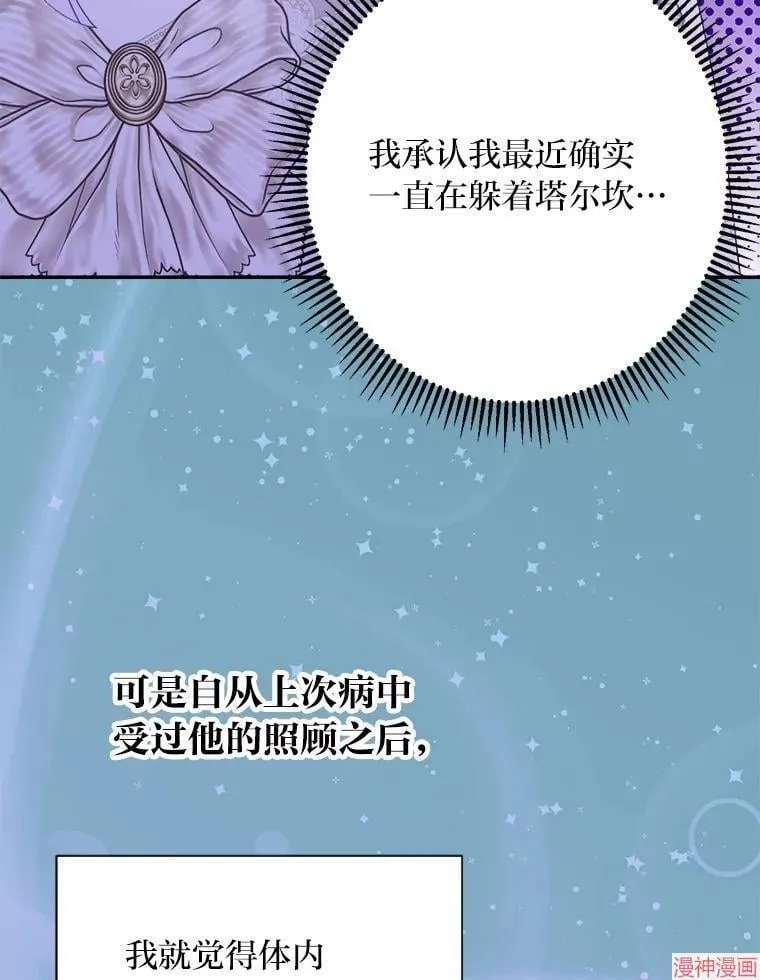 第85话 第108页