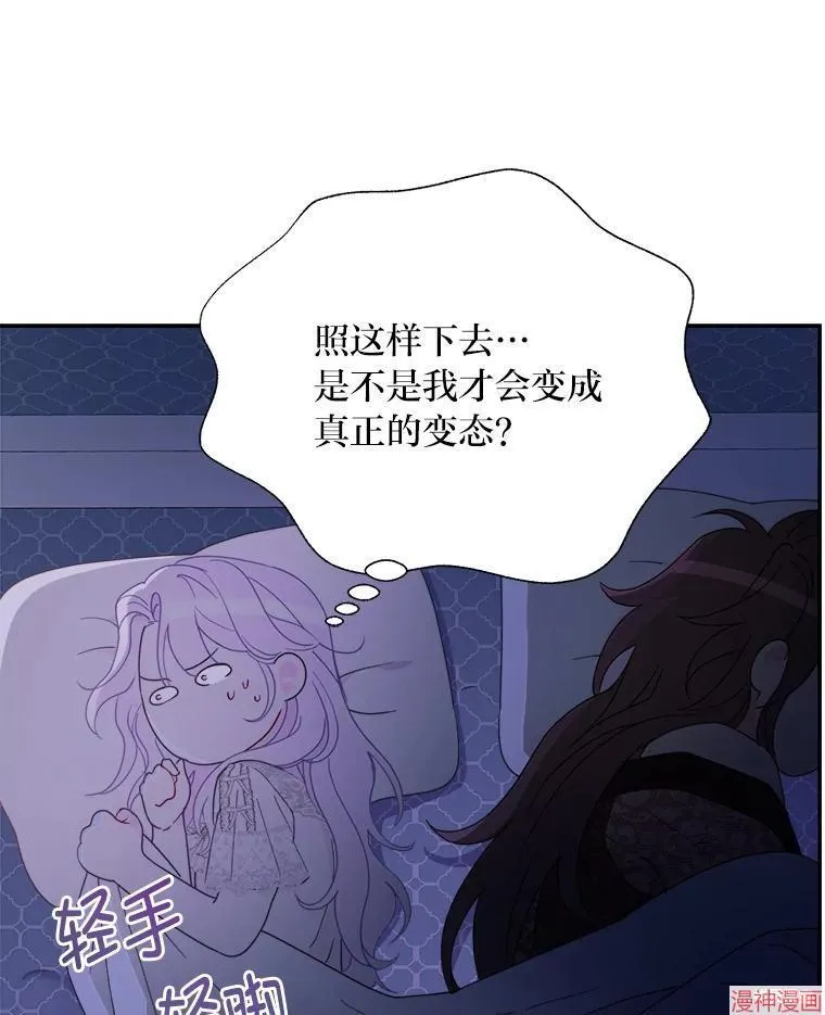 第85话 第111页