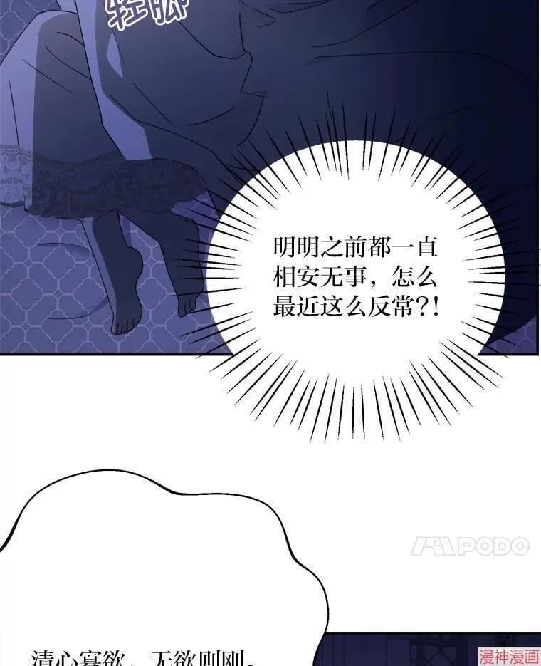 第85话 第112页