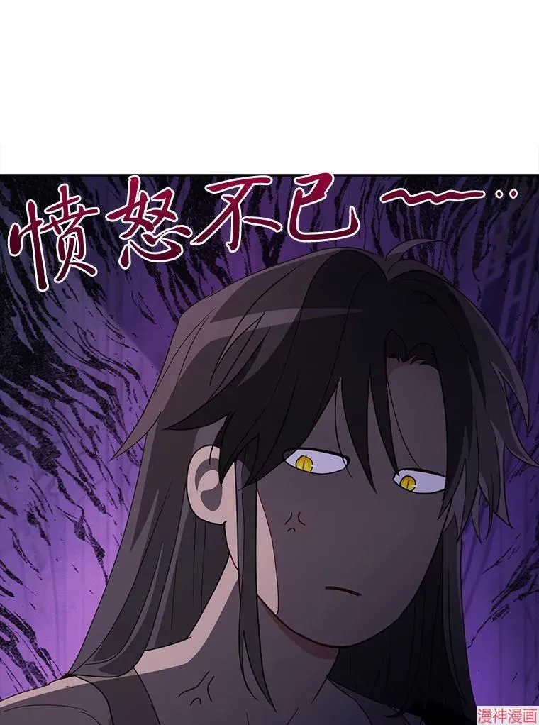 第86话 第1页