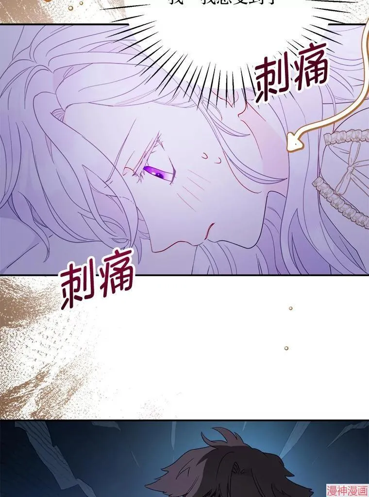 第86话 第3页