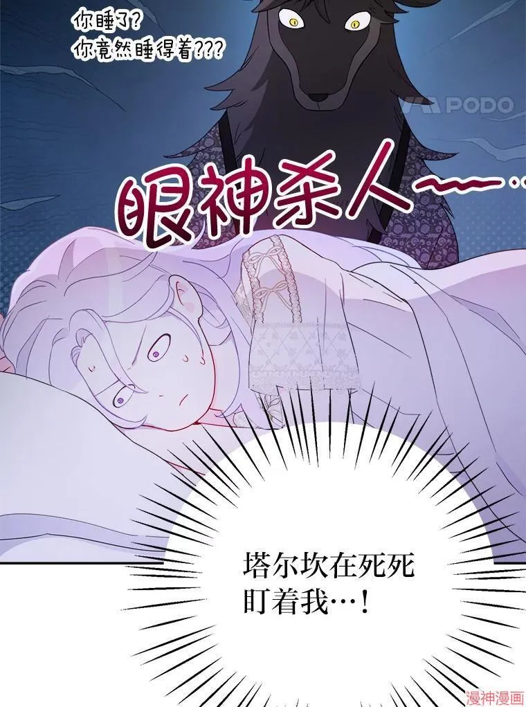 第86话 第4页