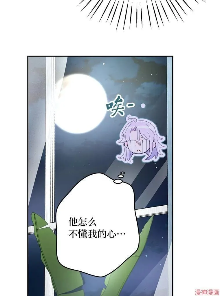 第86话 第5页
