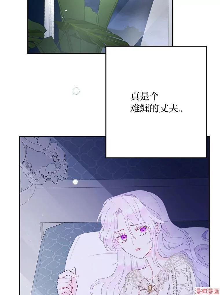 第86话 第6页