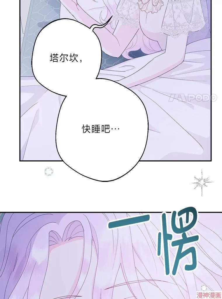 第86话 第7页
