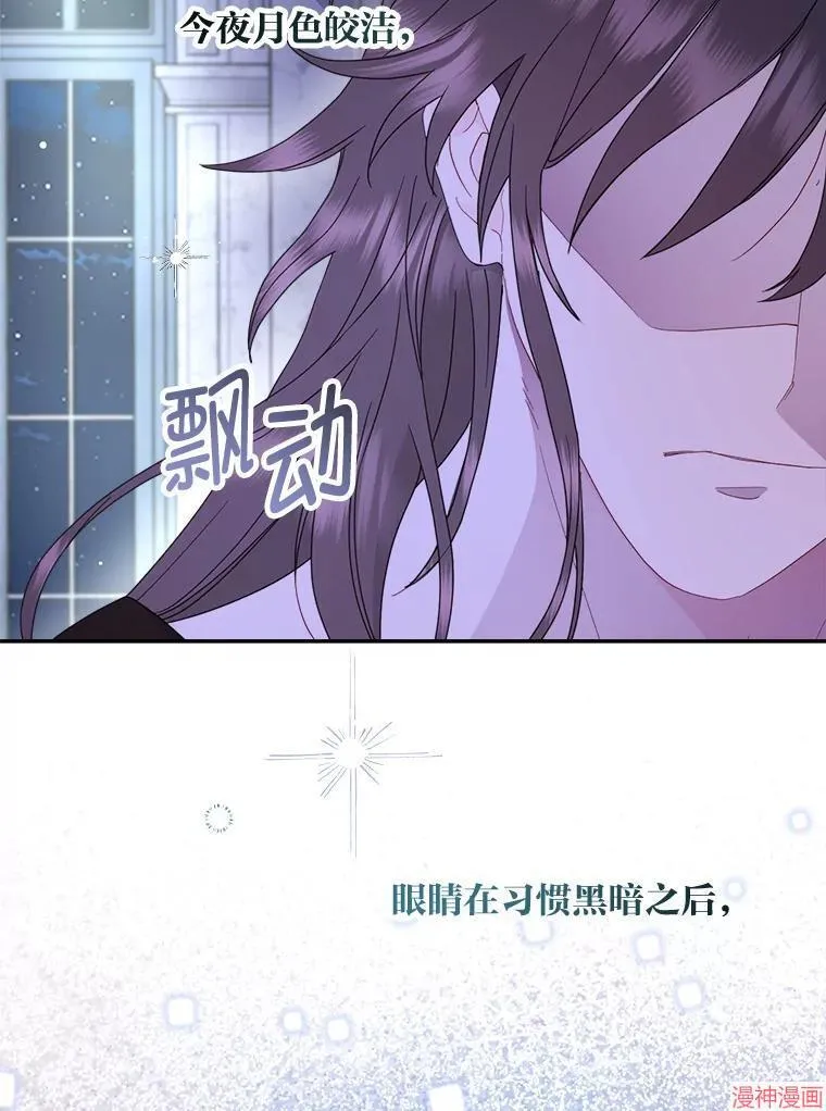 第86话 第9页