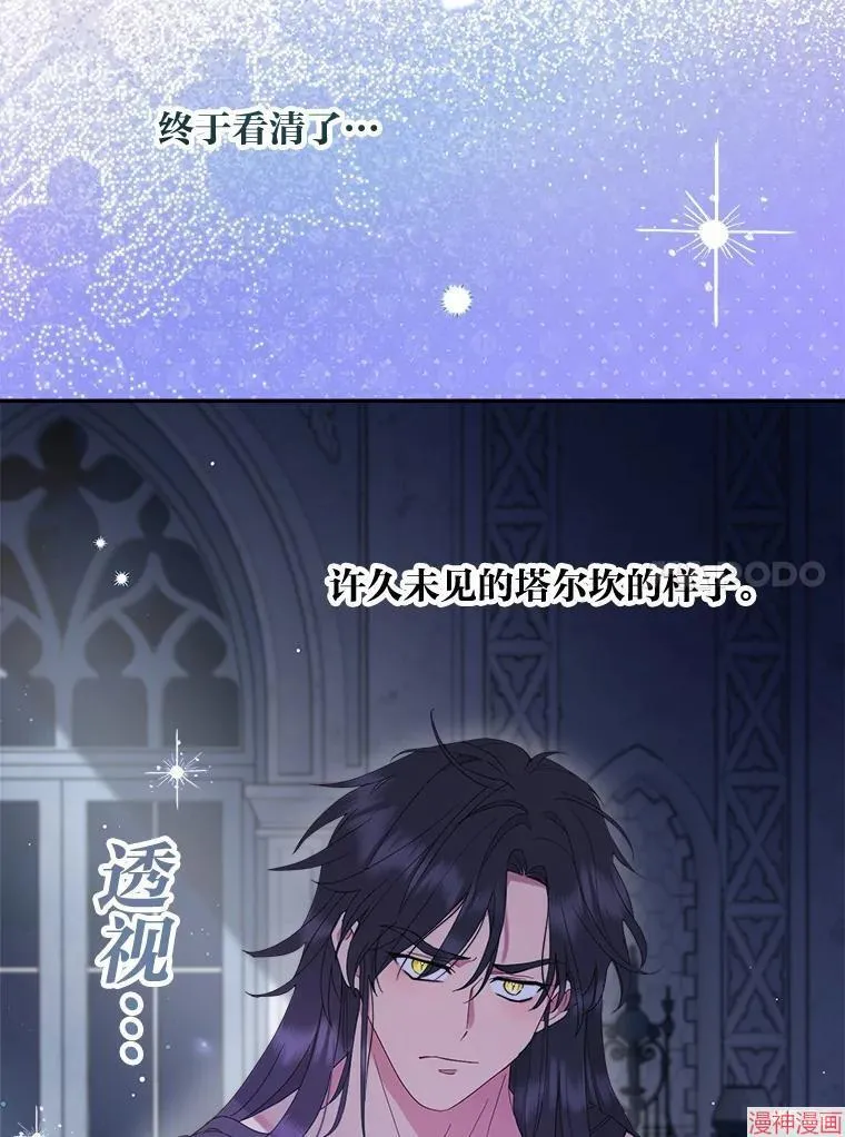 第86话 第10页