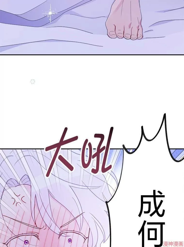 第86话 第12页