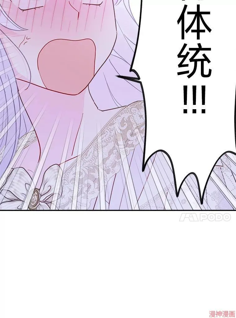 第86话 第13页