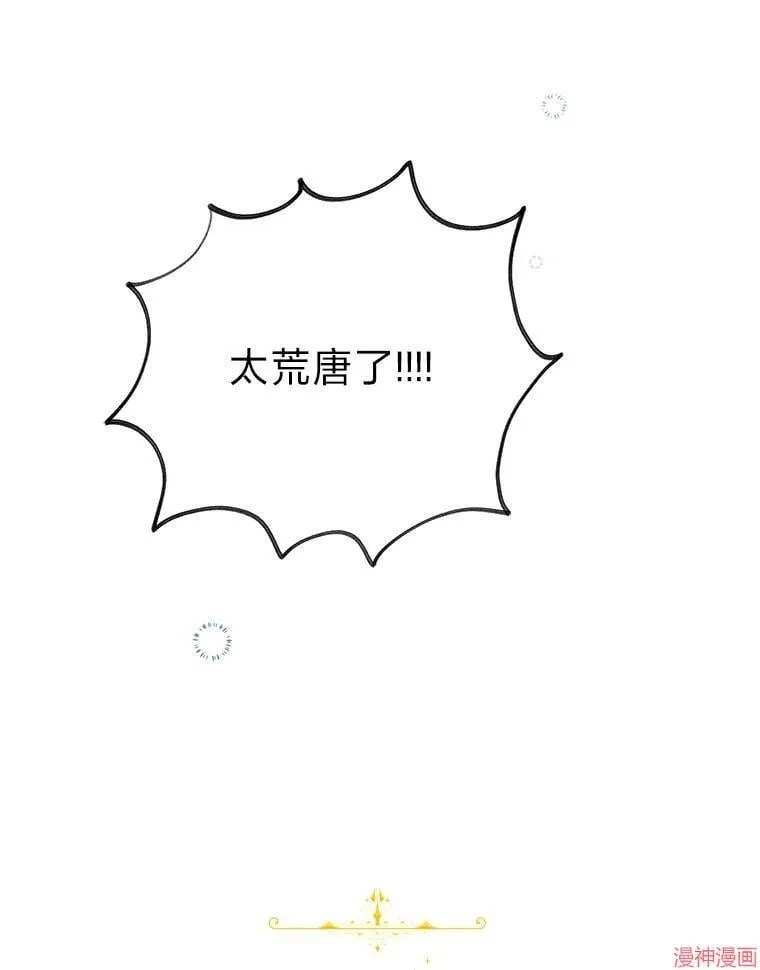 第86话 第14页