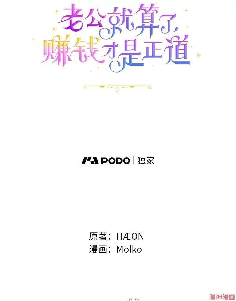 第86话 第15页