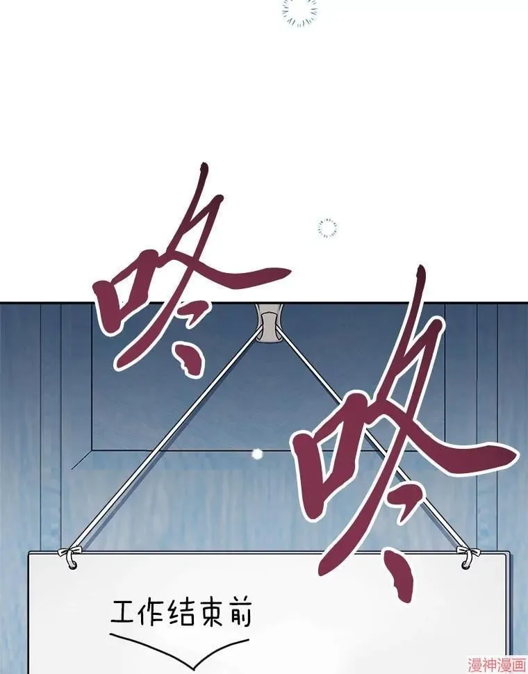 第86话 第16页