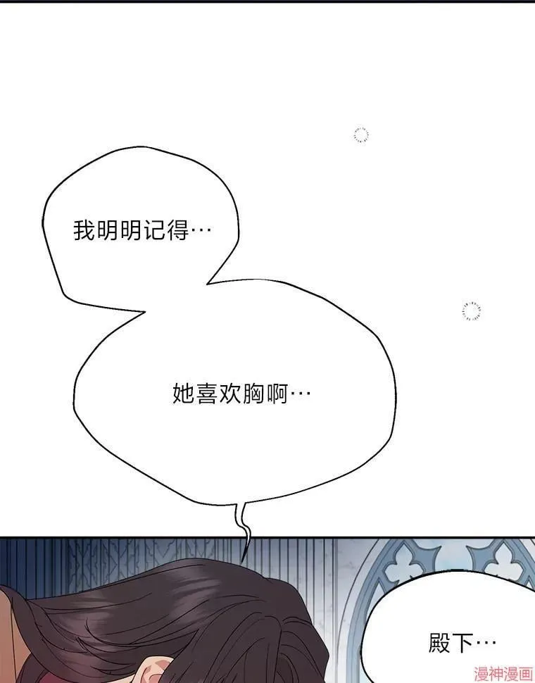 第86话 第19页