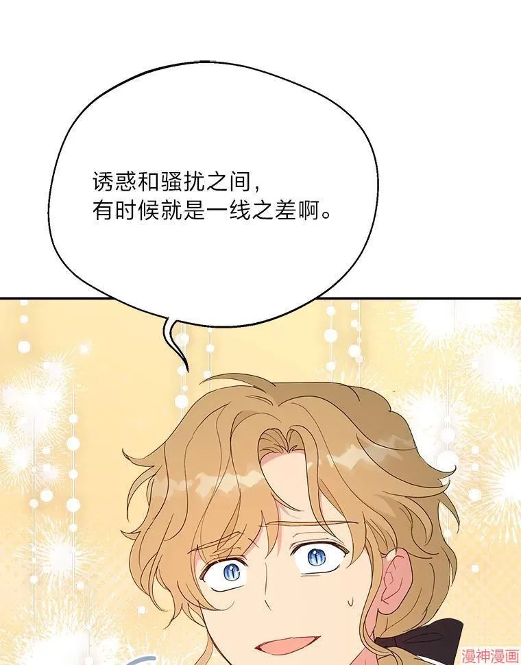 第86话 第21页
