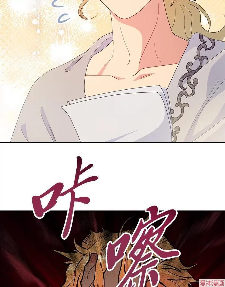 第86话 第22页