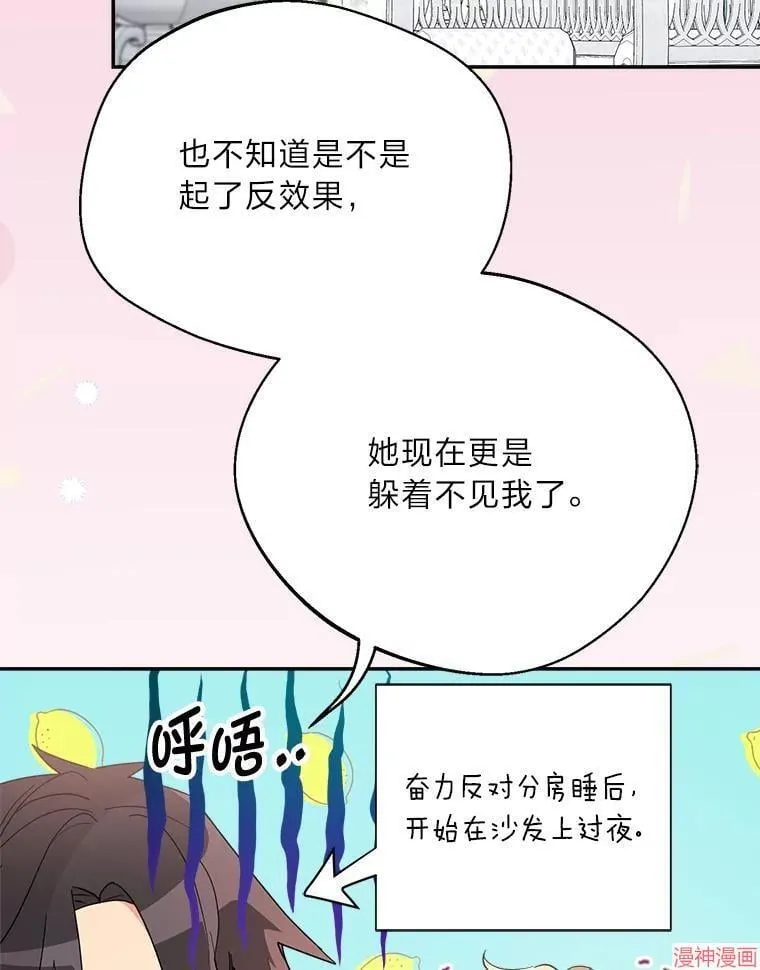 第86话 第25页