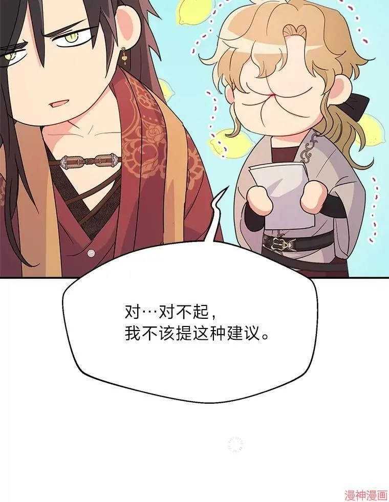 第86话 第26页