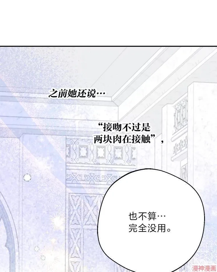 第86话 第28页