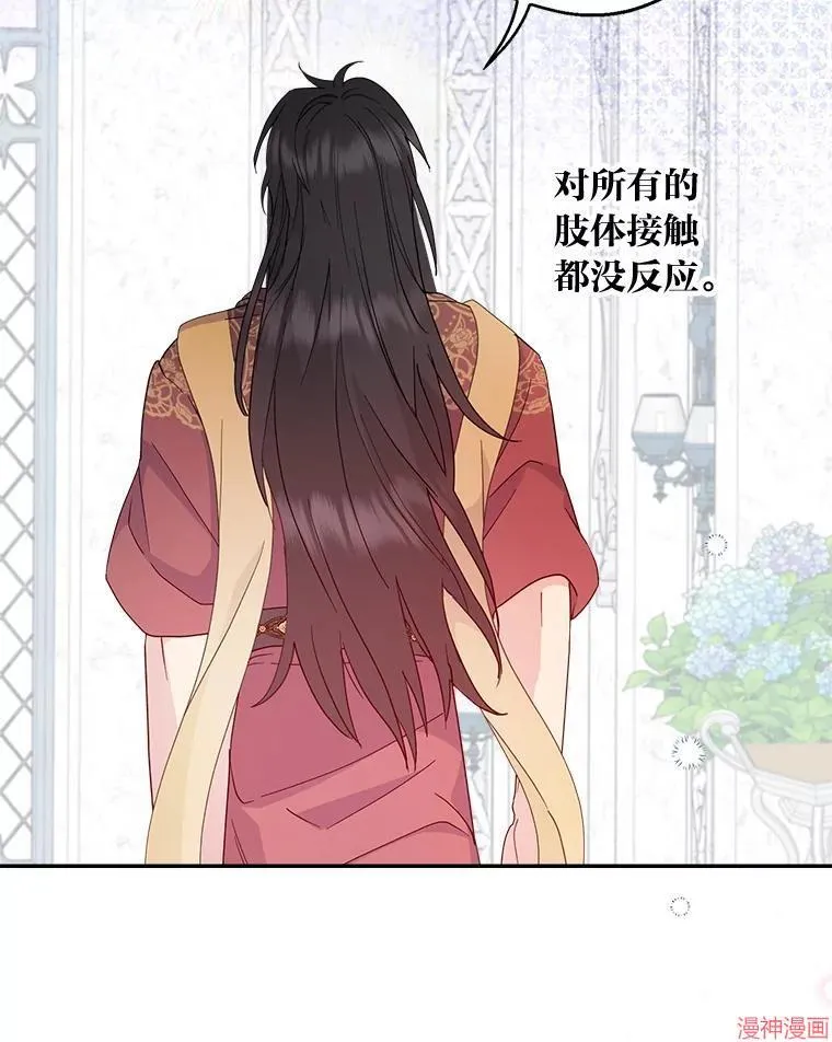 第86话 第29页