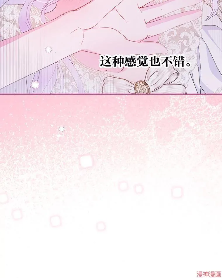 第86话 第31页