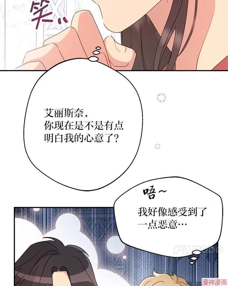第86话 第33页