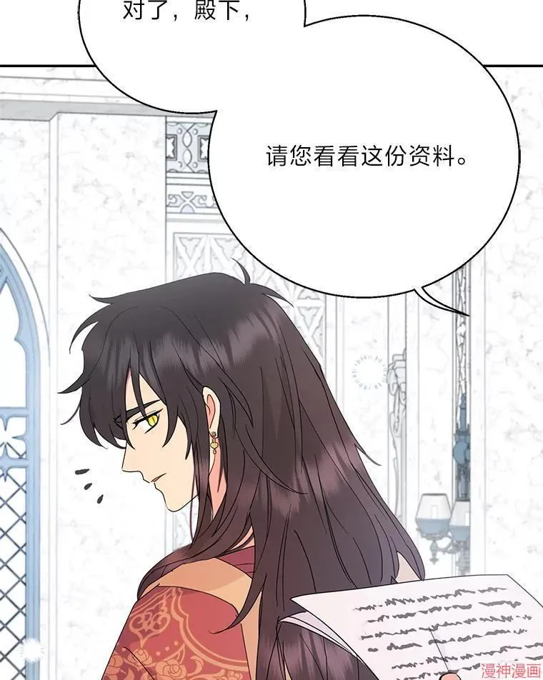 第86话 第35页