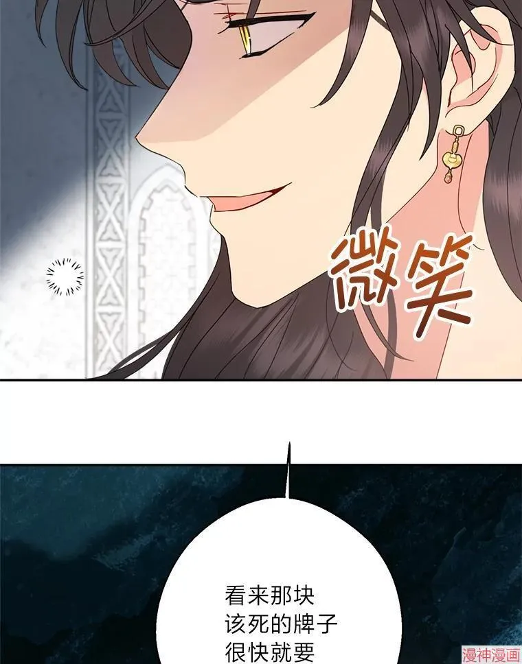 第86话 第42页
