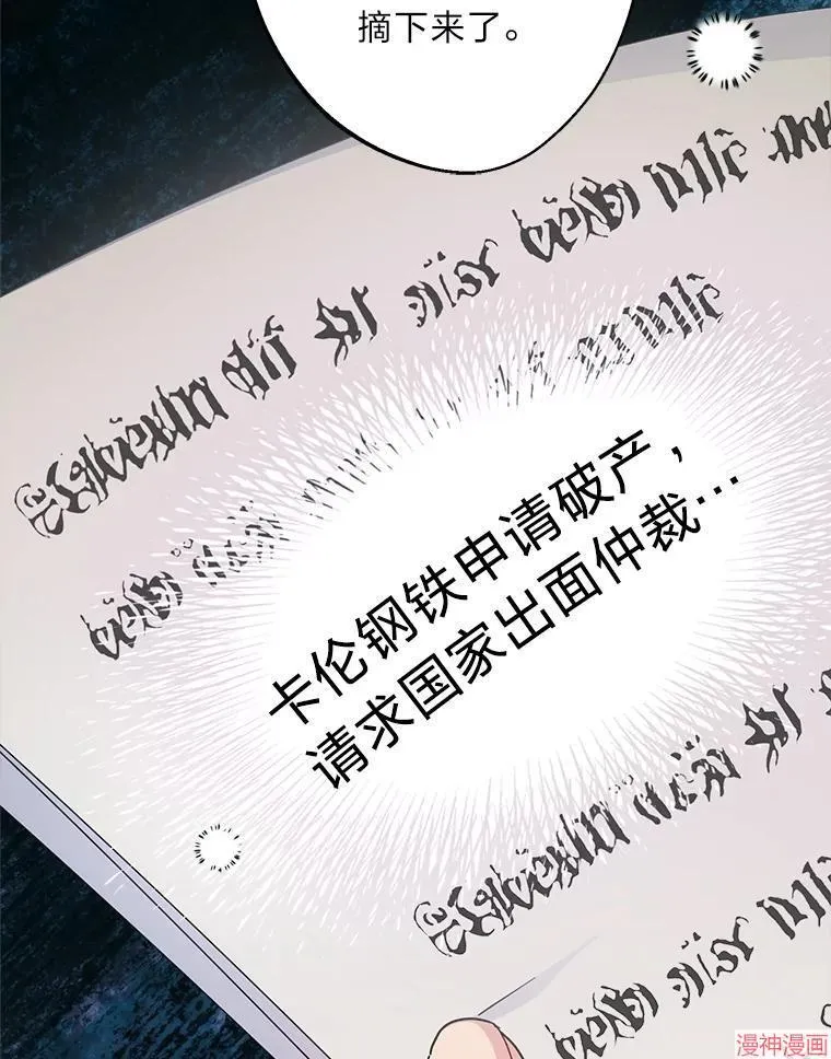 第86话 第43页