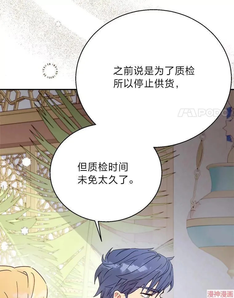 第86话 第47页
