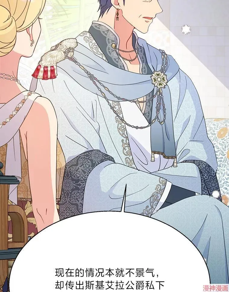 第86话 第48页