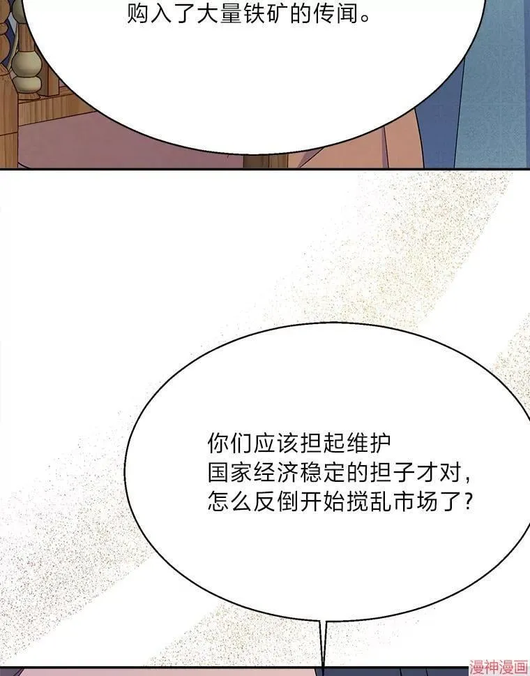 第86话 第49页