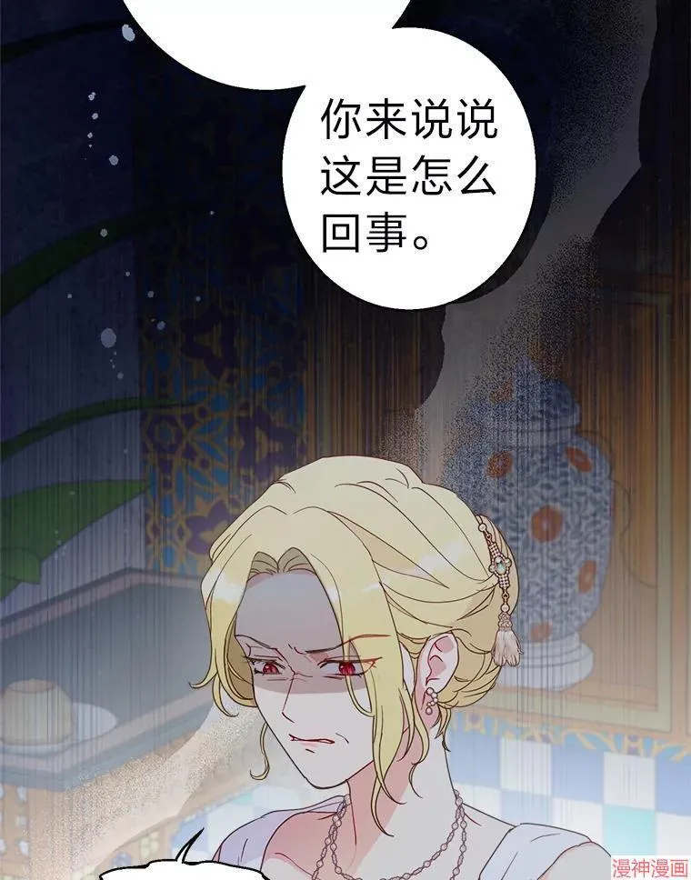 第86话 第51页