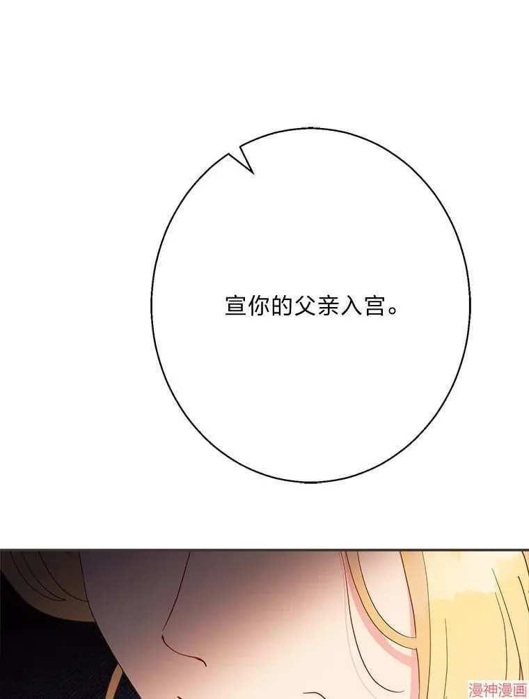 第86话 第53页