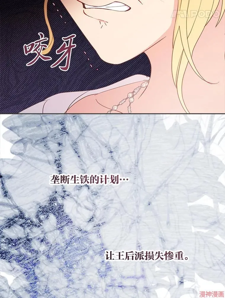 第86话 第54页