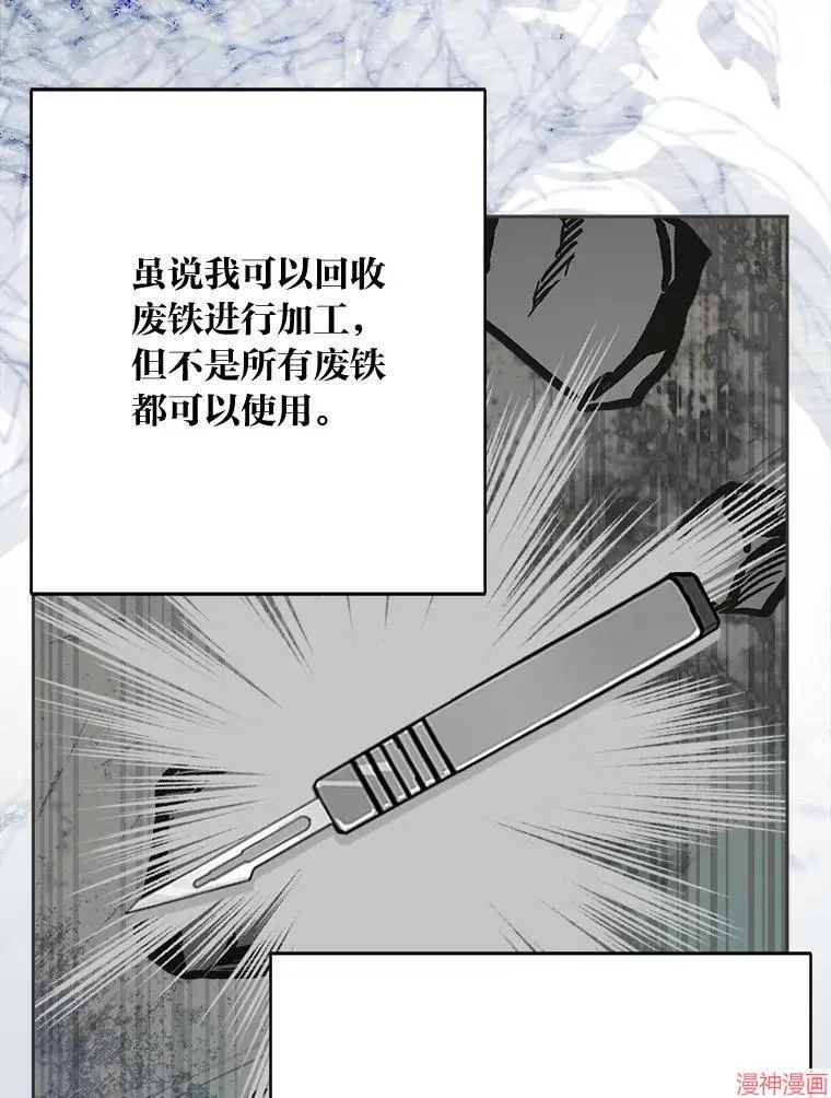 第86话 第55页