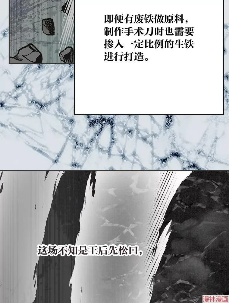 第86话 第56页