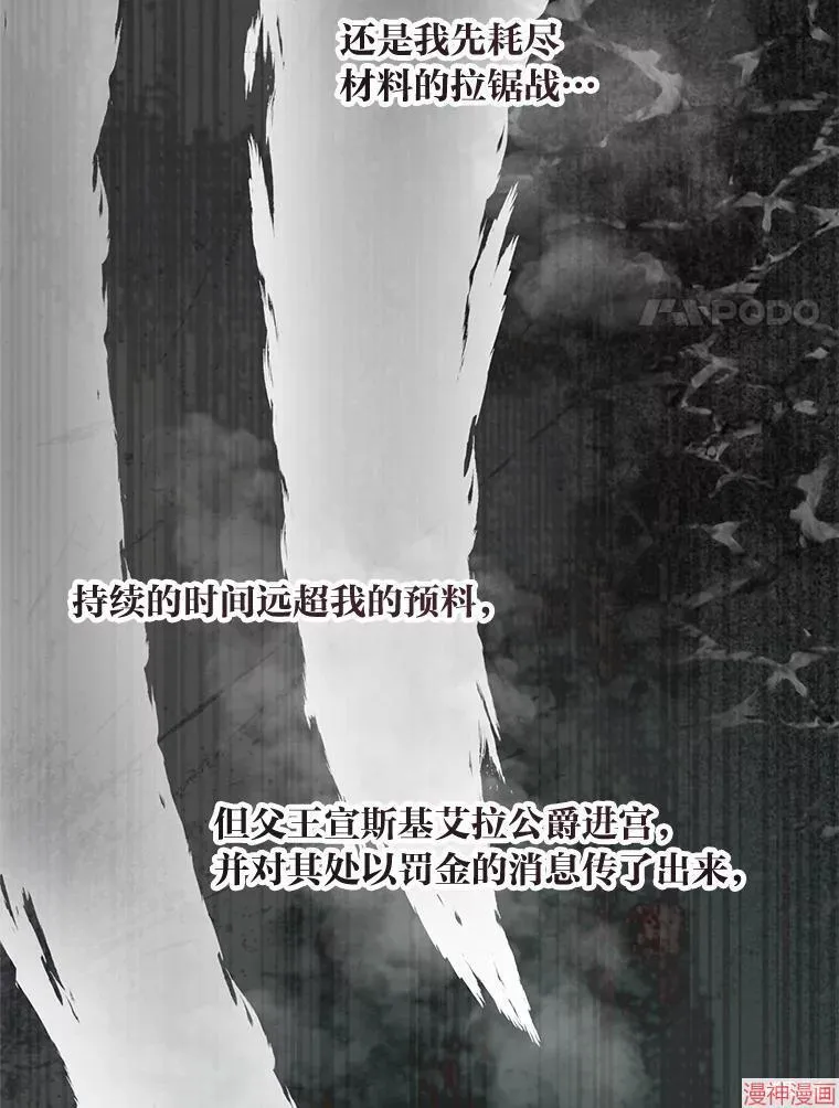 第86话 第57页