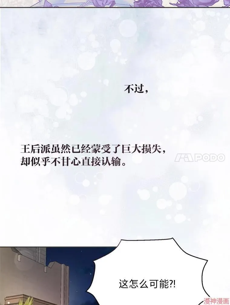 第86话 第60页