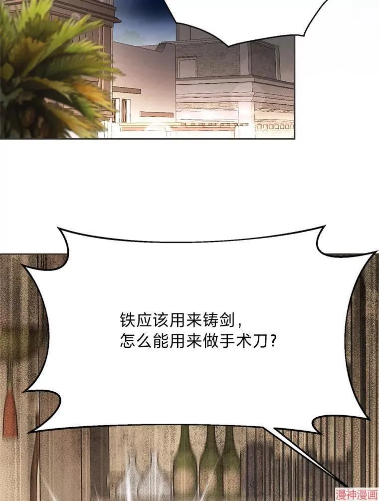 第86话 第61页
